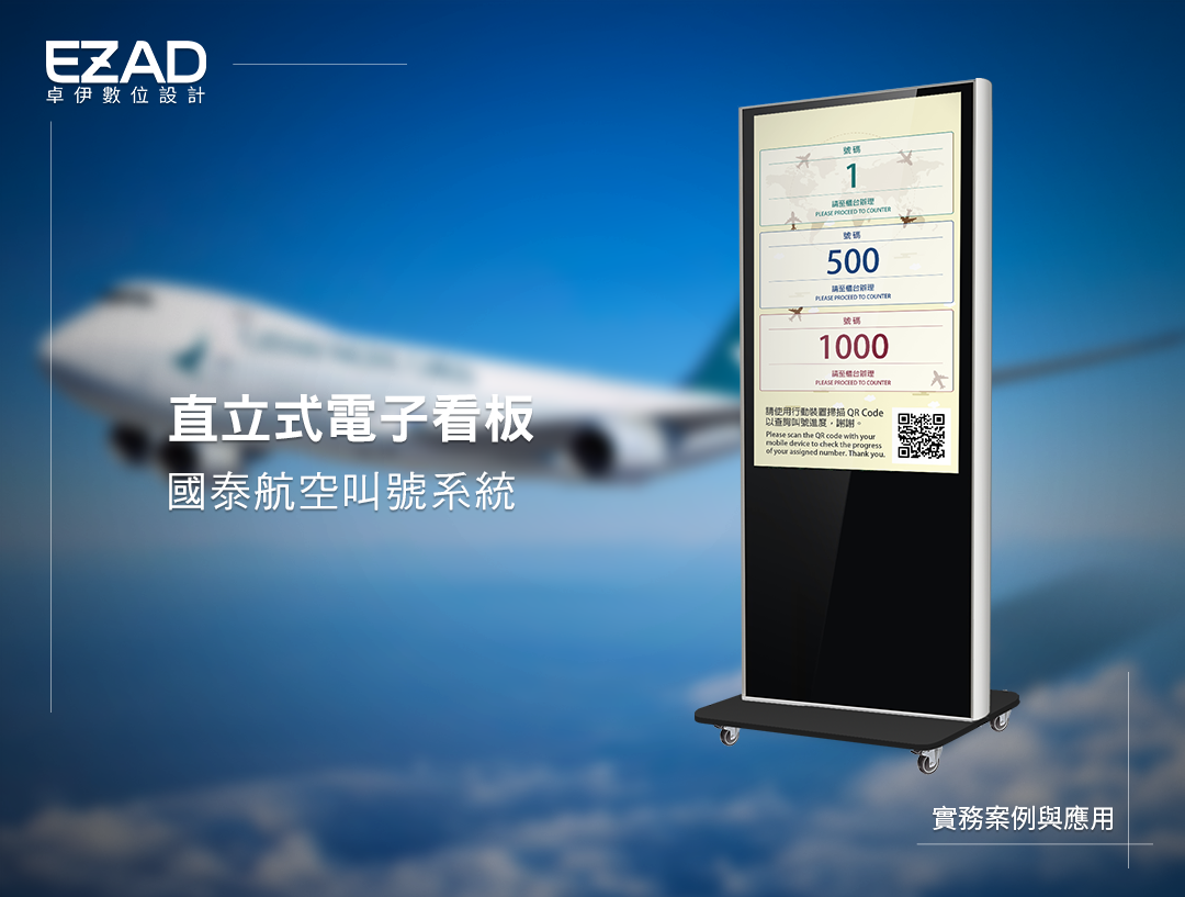 國泰航空